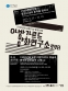 1930년대 김환기 동경시대의 흔적을 찾아서