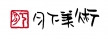 월하미술